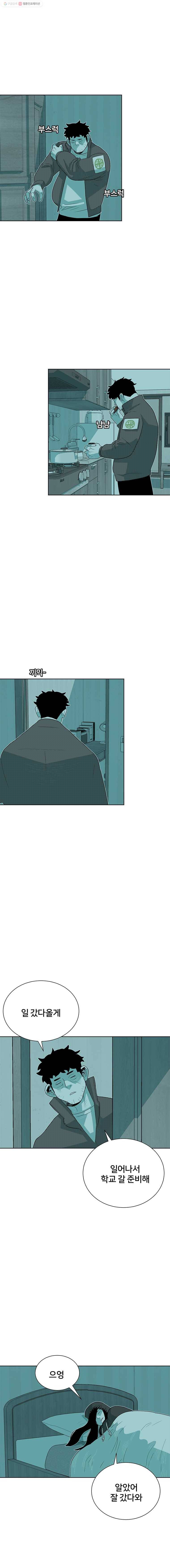 주말 도미 시식회 58화 3