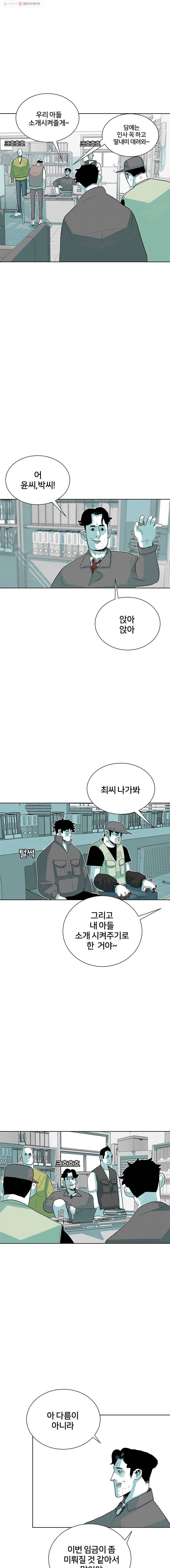 주말 도미 시식회 58화 5