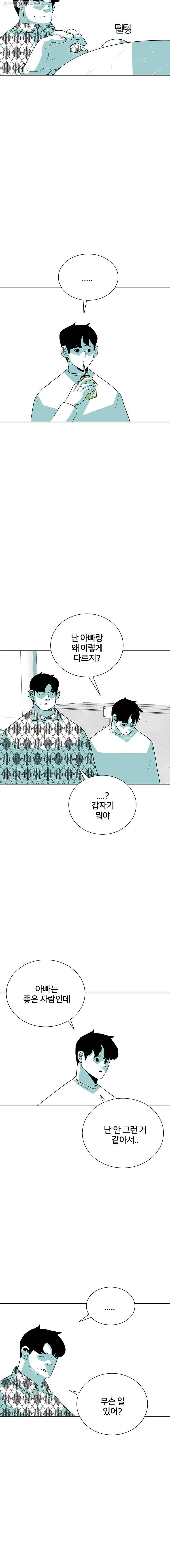 주말 도미 시식회 58화 12