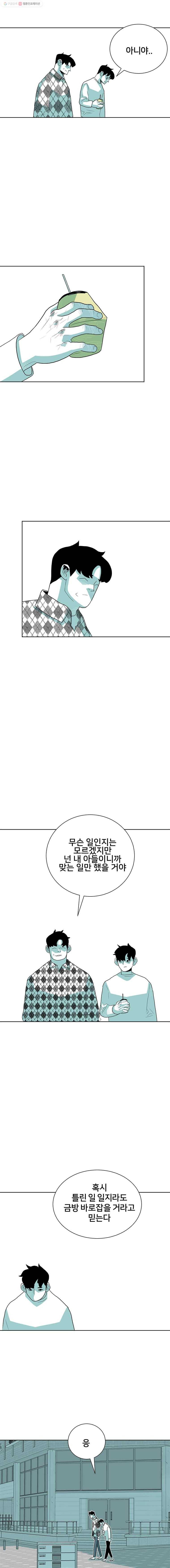 주말 도미 시식회 58화 13