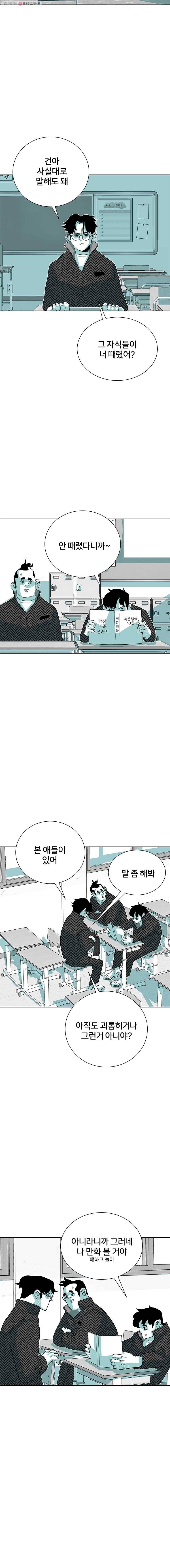 주말 도미 시식회 58화 14