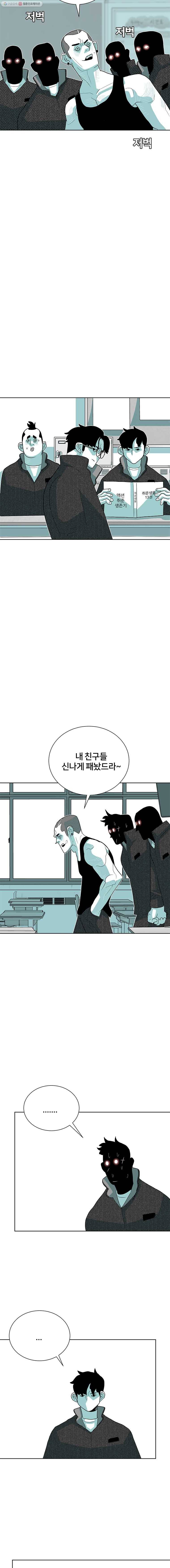 주말 도미 시식회 58화 16