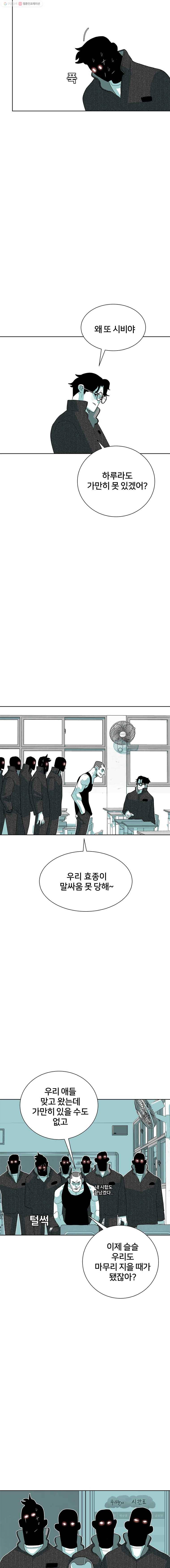 주말 도미 시식회 58화 17