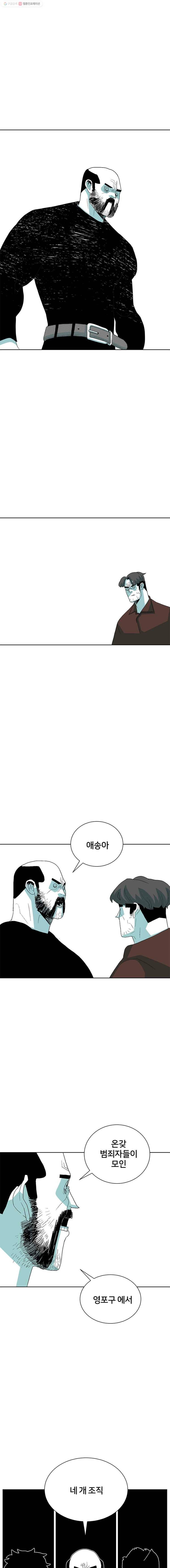 주말 도미 시식회 64화 1