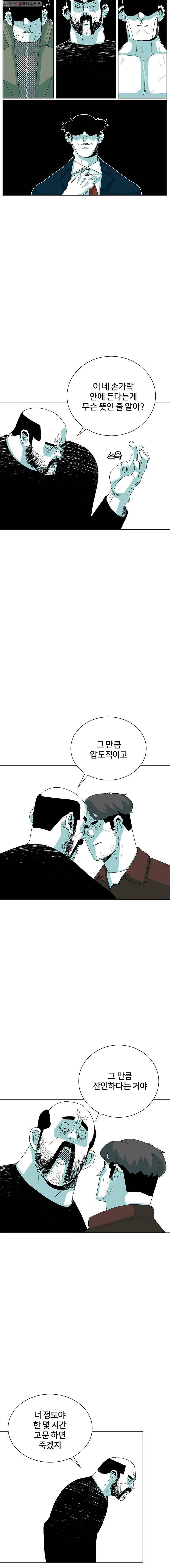 주말 도미 시식회 64화 2