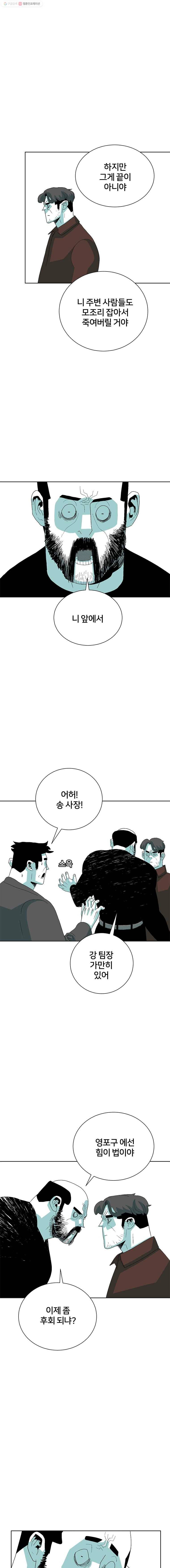 주말 도미 시식회 64화 3