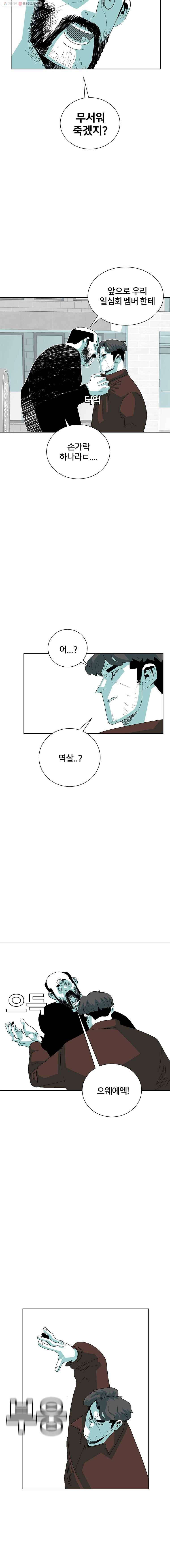 주말 도미 시식회 64화 4
