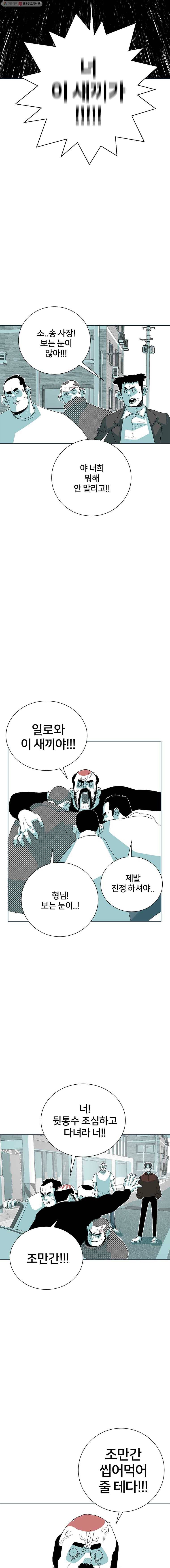 주말 도미 시식회 64화 7