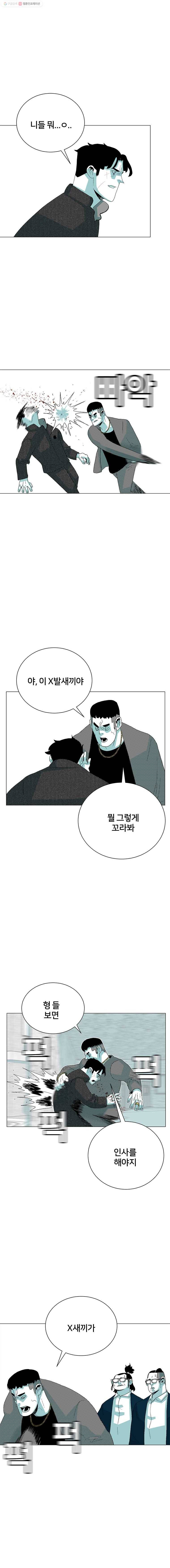 주말 도미 시식회 64화 12