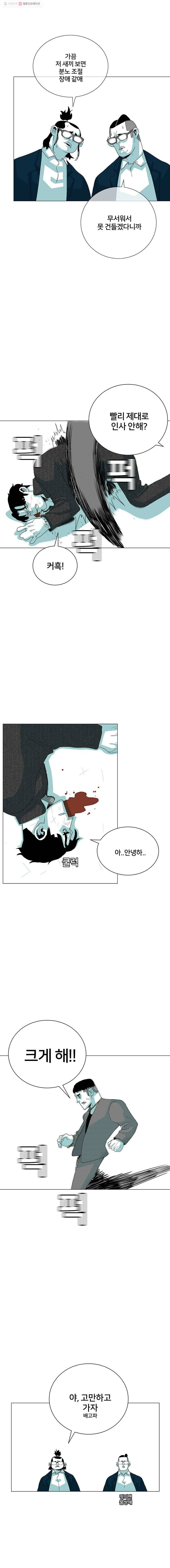 주말 도미 시식회 64화 13