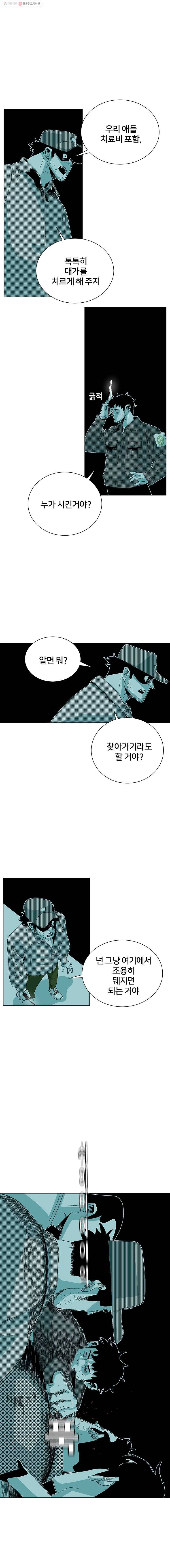주말 도미 시식회 73화 2