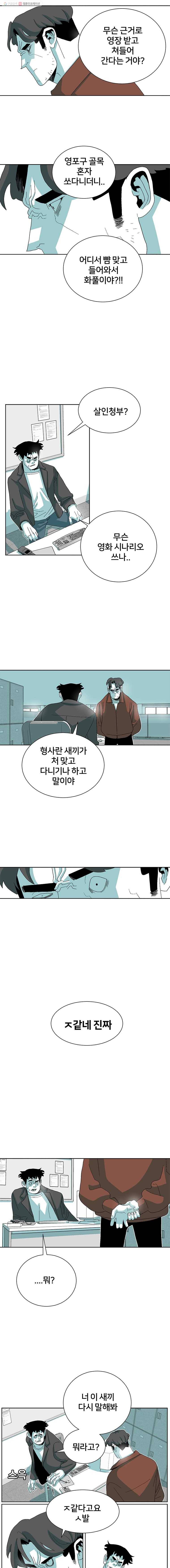 주말 도미 시식회 73화 4
