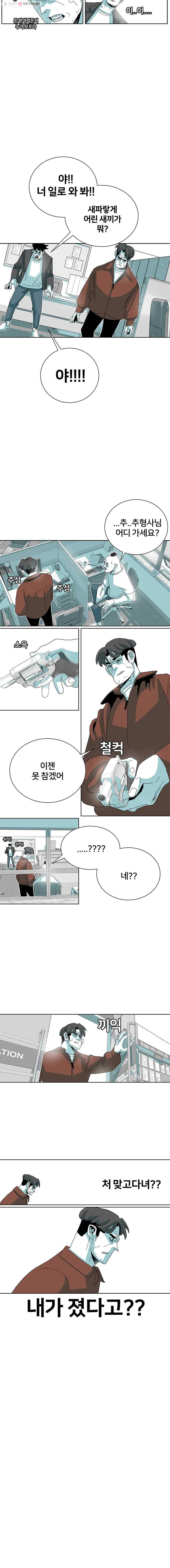 주말 도미 시식회 73화 5