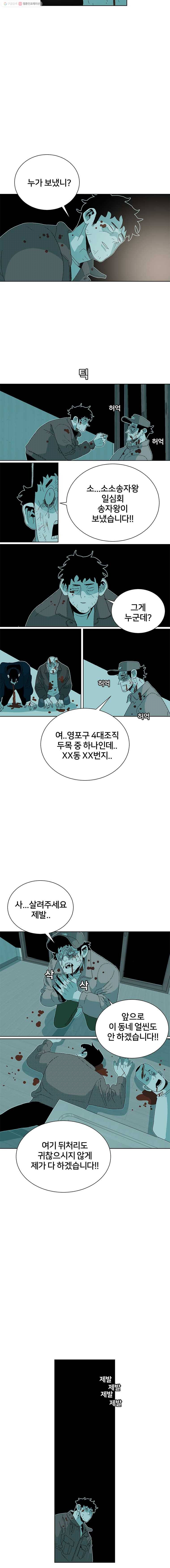 주말 도미 시식회 73화 7