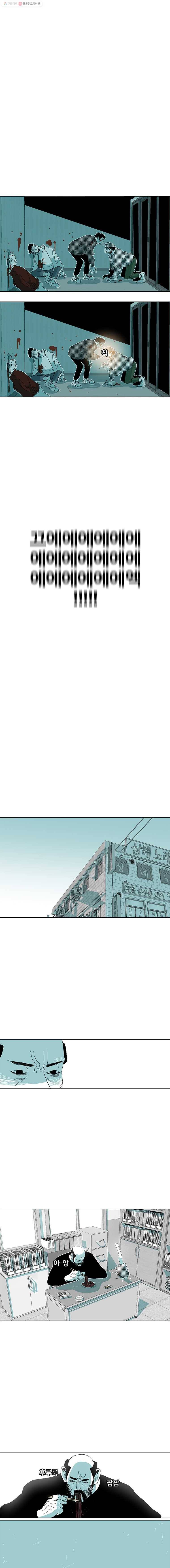 주말 도미 시식회 73화 8
