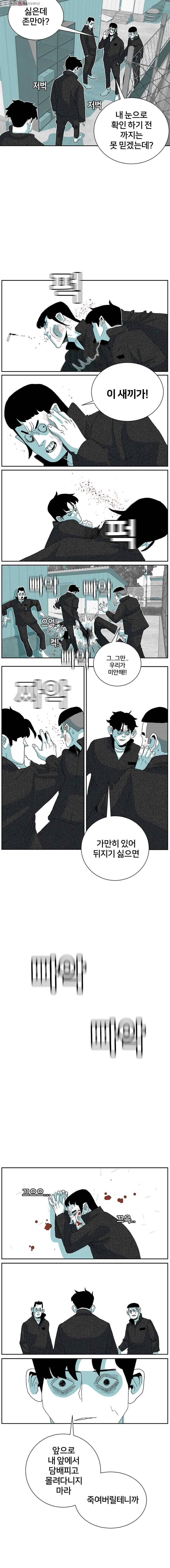 주말 도미 시식회 83화 3