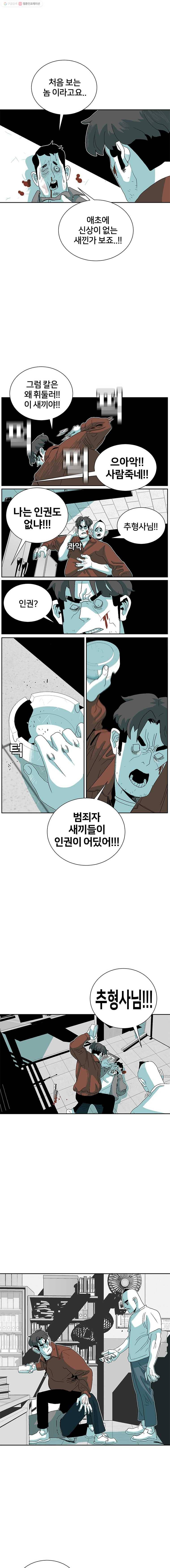 주말 도미 시식회 83화 5