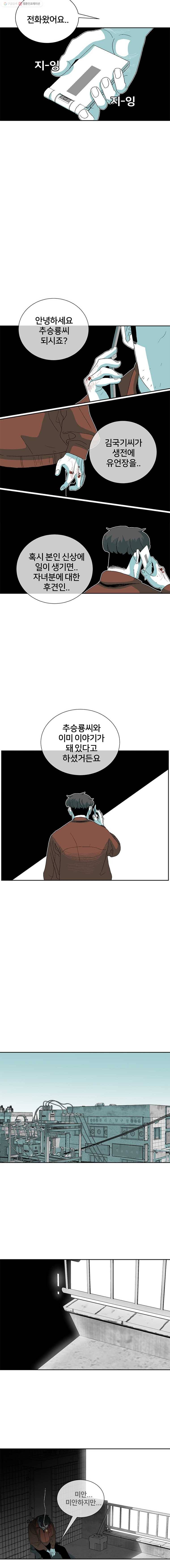 주말 도미 시식회 83화 6