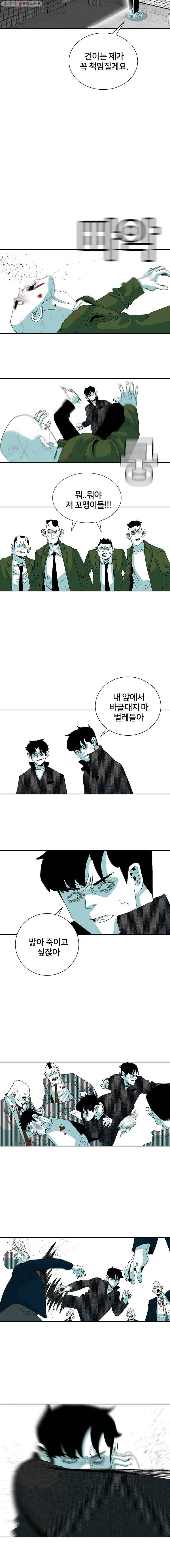 주말 도미 시식회 83화 8