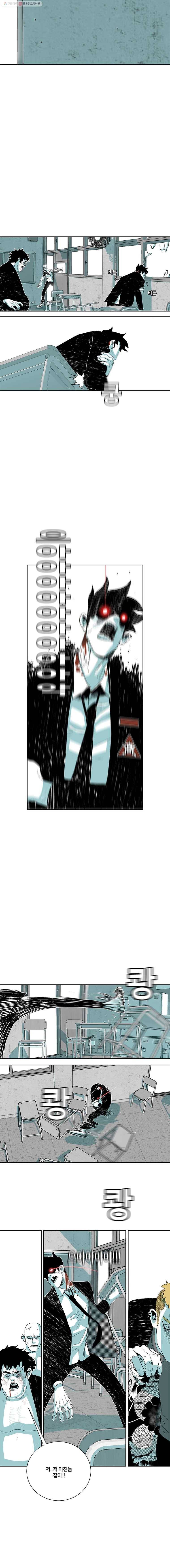 주말 도미 시식회 91화 2