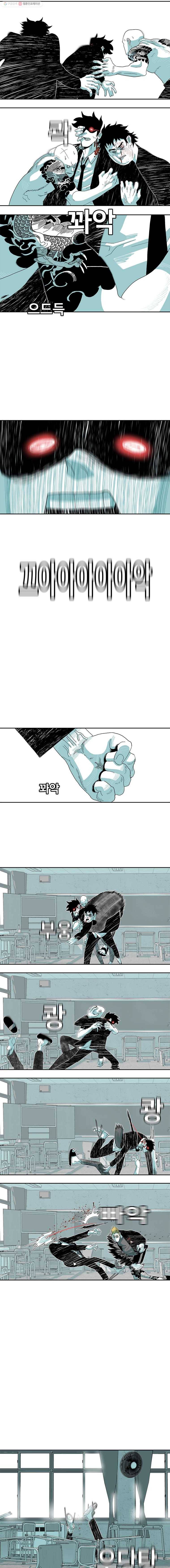 주말 도미 시식회 91화 3