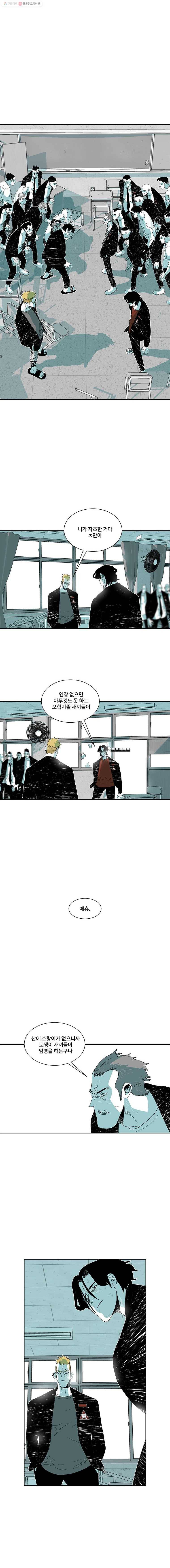 주말 도미 시식회 91화 8