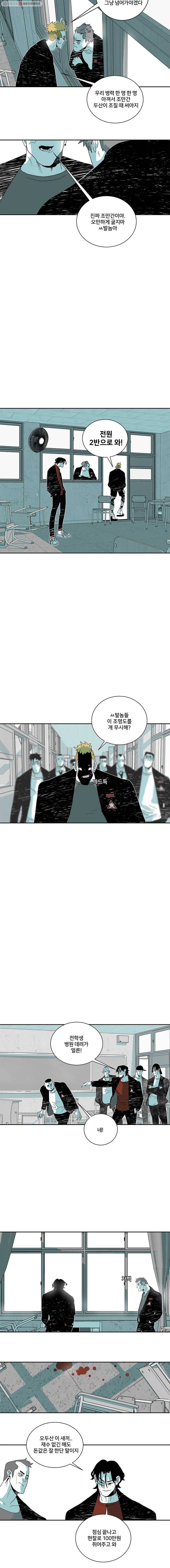 주말 도미 시식회 91화 11