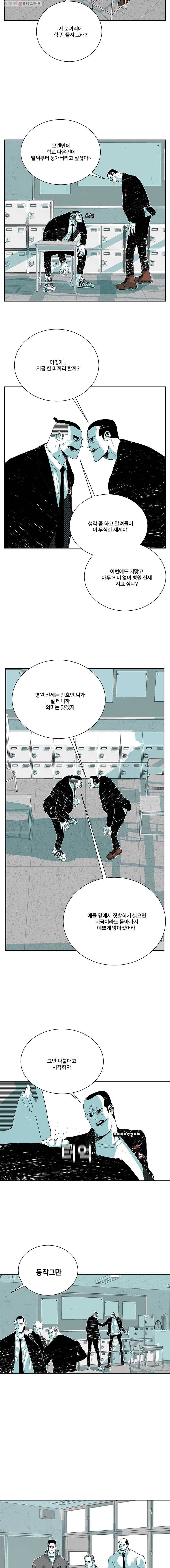 주말 도미 시식회 101화 4