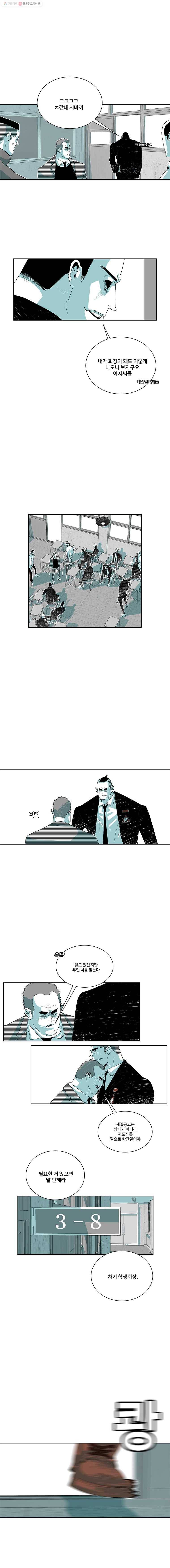 주말 도미 시식회 101화 6