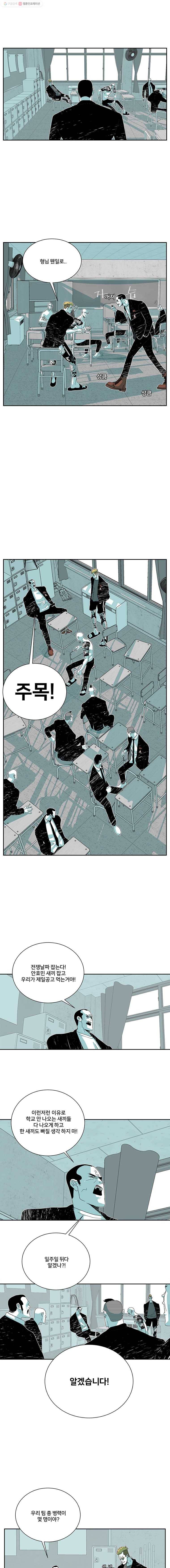 주말 도미 시식회 101화 7