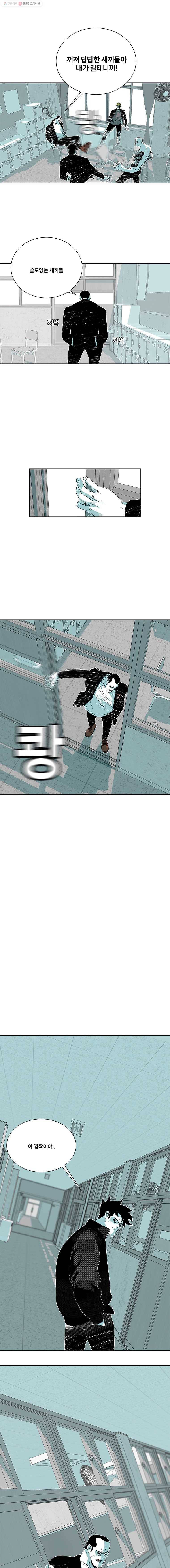 주말 도미 시식회 101화 9