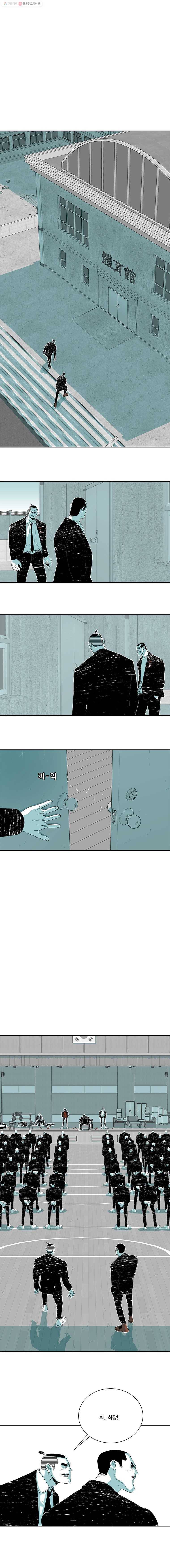주말 도미 시식회 111화 1