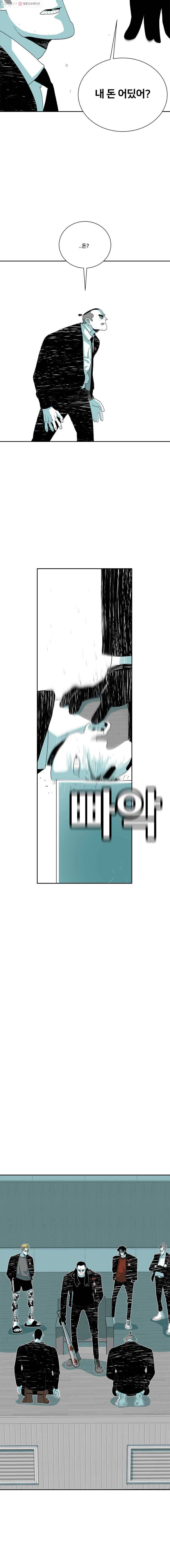주말 도미 시식회 111화 4
