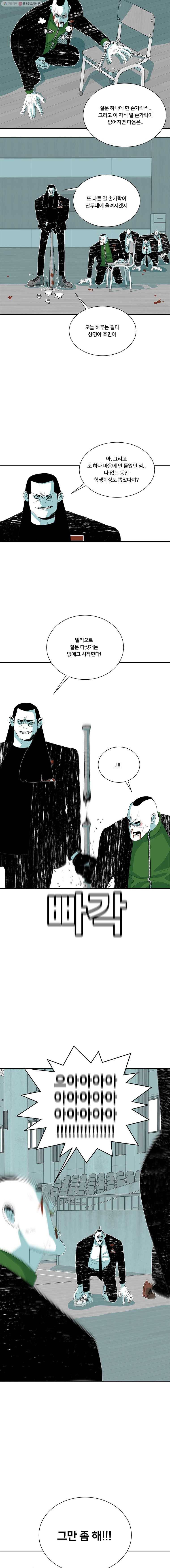 주말 도미 시식회 111화 6