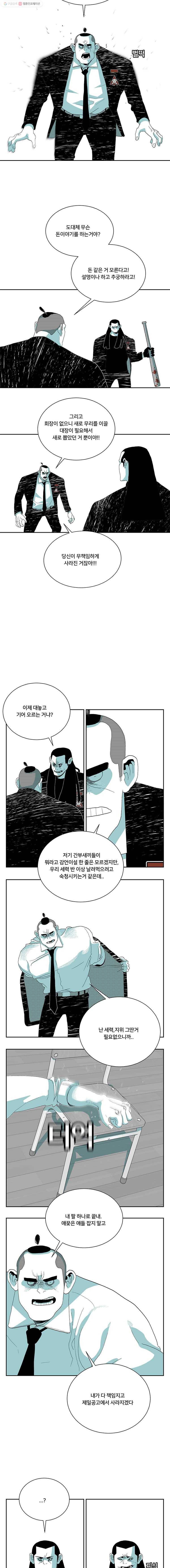 주말 도미 시식회 111화 7