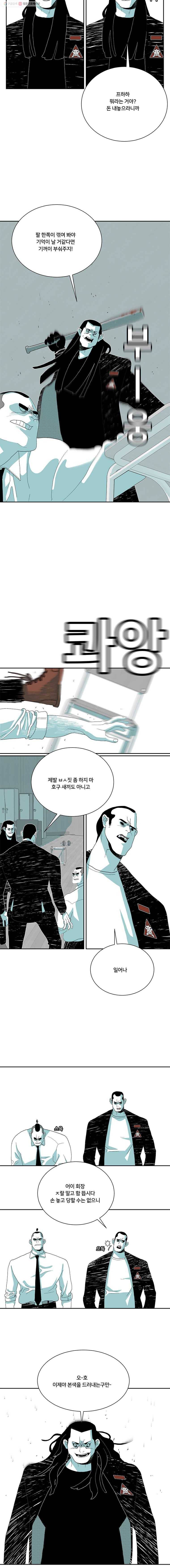 주말 도미 시식회 111화 8