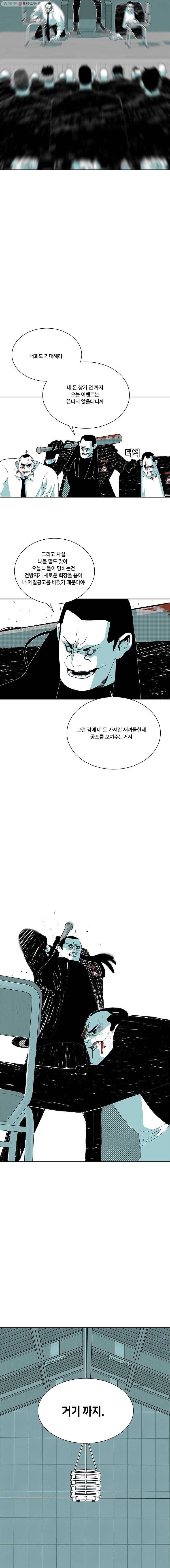 주말 도미 시식회 111화 11