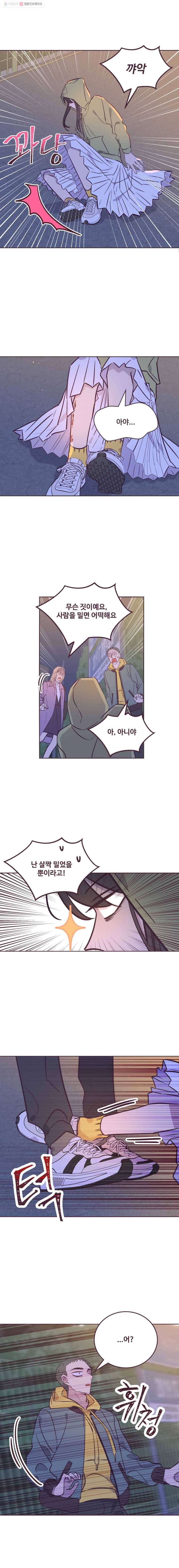 너에게 가는 거리 2091km 37화 2