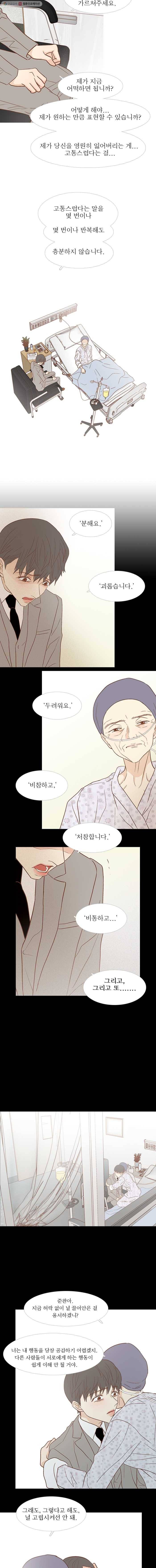 멀리서 보면 푸른 봄 마지막회) 준완 번외편 (7) 살아있습니까? 6