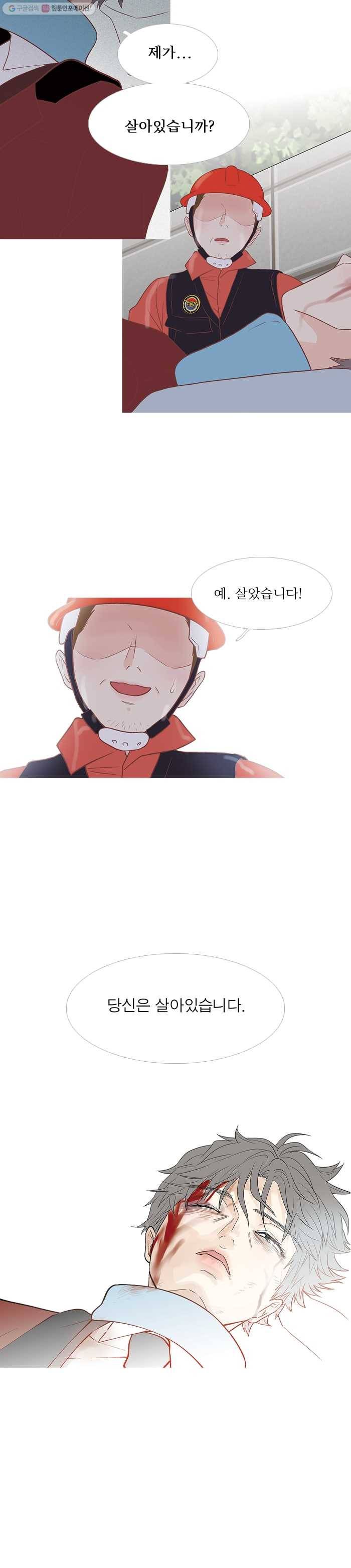 멀리서 보면 푸른 봄 마지막회) 준완 번외편 (7) 살아있습니까? 10