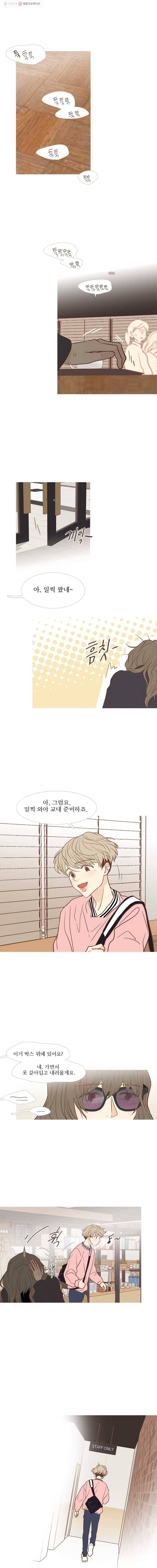 멀리서 보면 푸른 봄 시즌3 32화 1