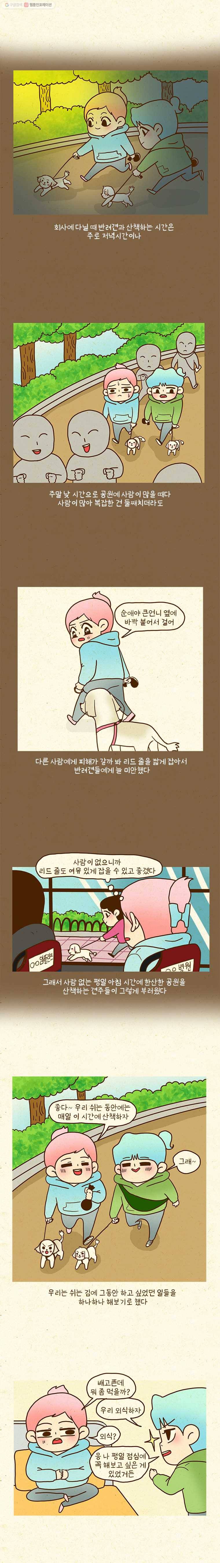 반지하셋방 114화 휴식과 실업급여 2