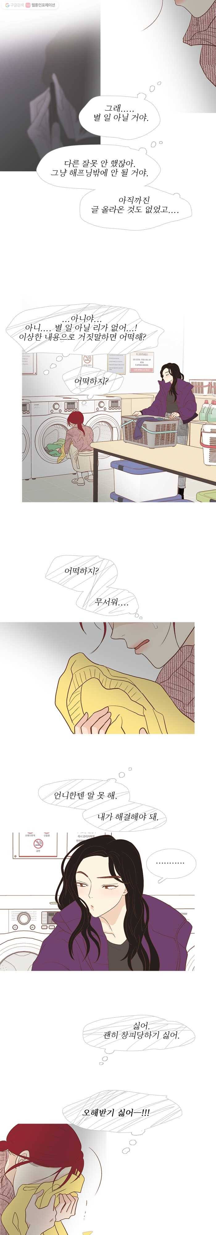 멀리서 보면 푸른 봄 시즌3 66화 8