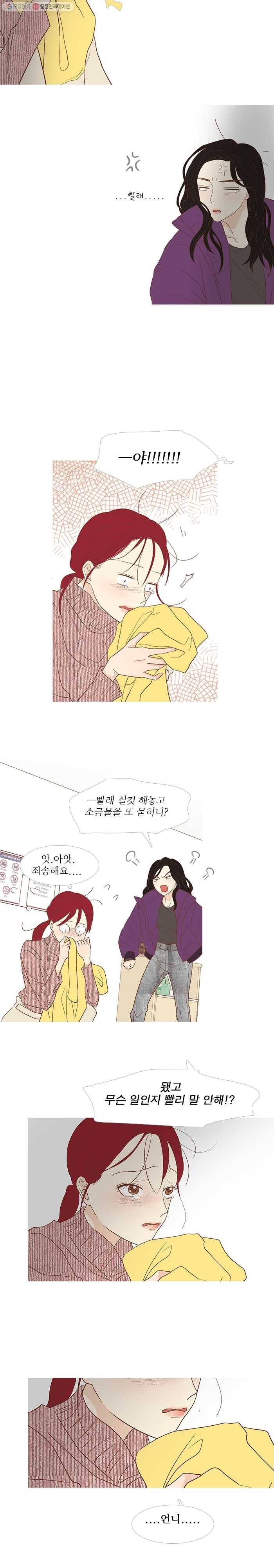 멀리서 보면 푸른 봄 시즌3 66화 9