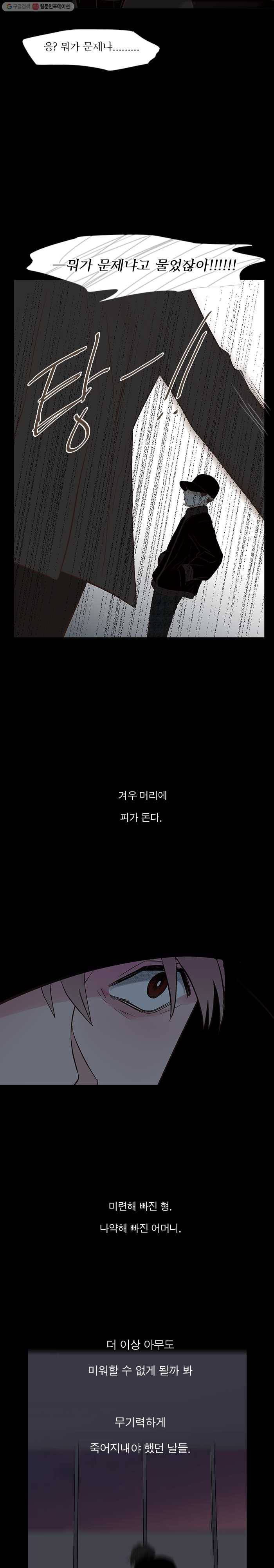 멀리서 보면 푸른 봄 시즌3 69화 10