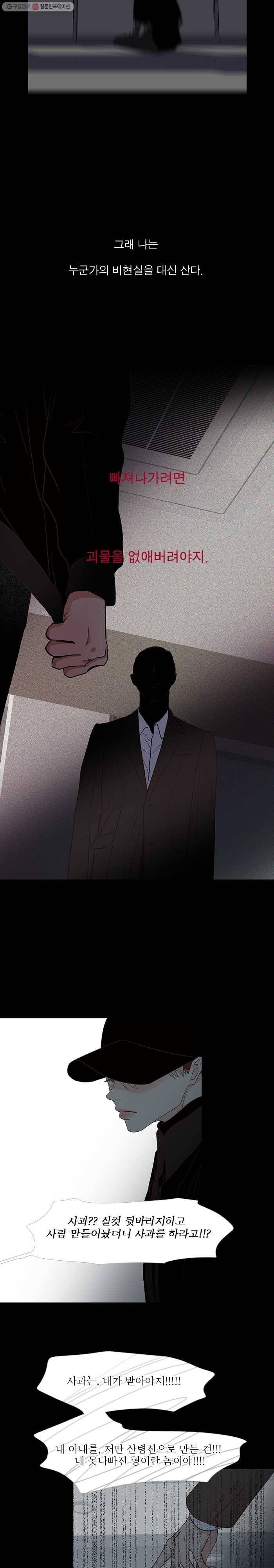 멀리서 보면 푸른 봄 시즌3 69화 11