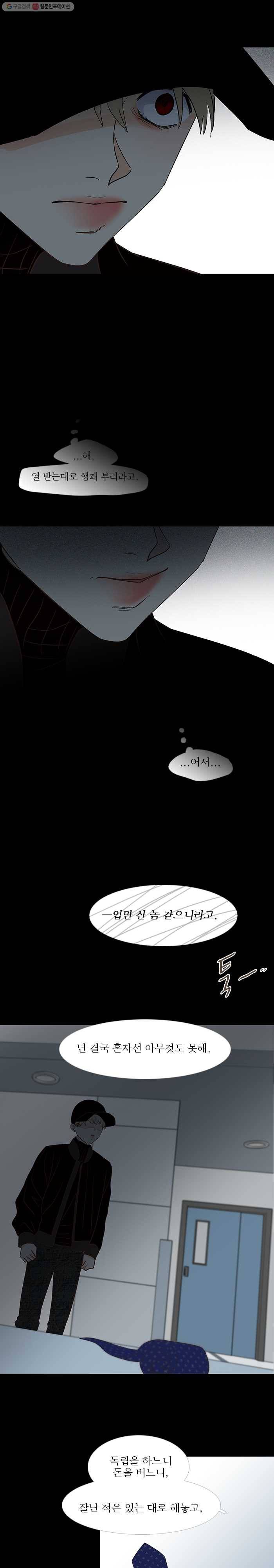 멀리서 보면 푸른 봄 시즌3 69화 13
