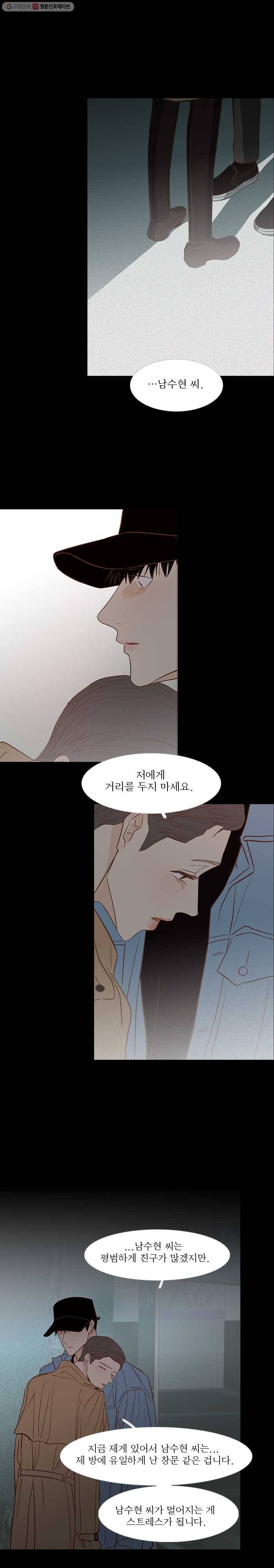 멀리서 보면 푸른 봄 시즌3 84화 1