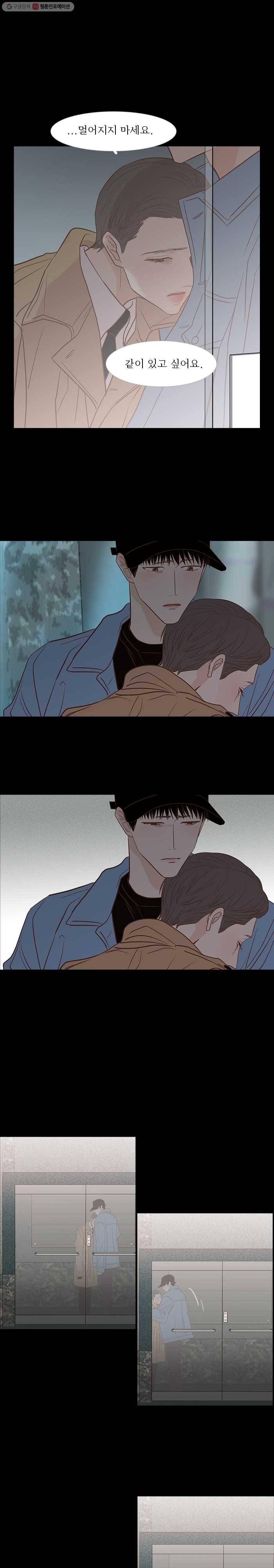 멀리서 보면 푸른 봄 시즌3 84화 2
