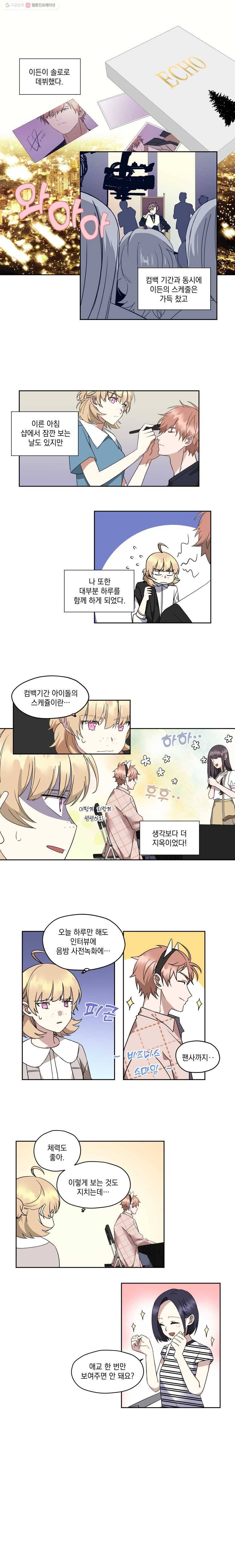 형제가 사랑한 마녀 20화 2